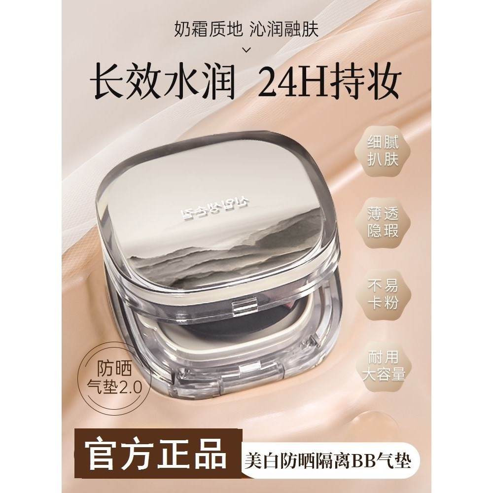 SPF50+气垫bb防晒霜隔离防晒遮瑕三合一持久不脱妆粉底正品