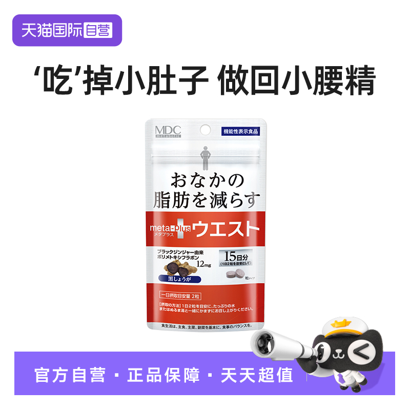 mdc日本进口小腰精SS丸
