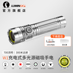 雷明兔W1手电筒强光 USB充电 多光源磁吸led户外徒步露营照明灯