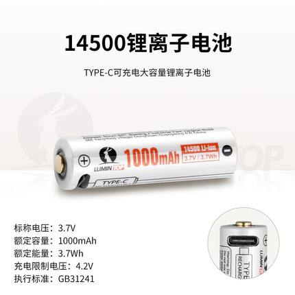 雷明兔锂电池 手电筒可充电电池14500/14100/10750/21700动力电池