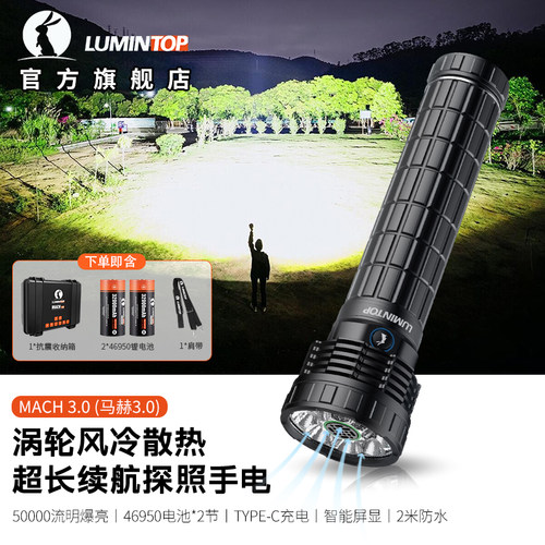 超长续航野外探照灯雷明兔