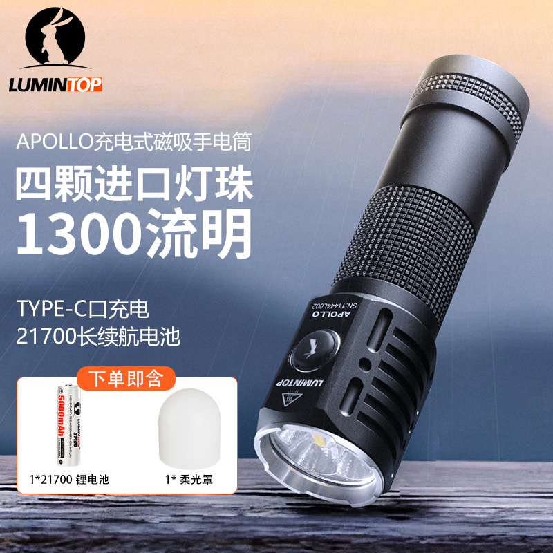 雷明兔磁吸充电灯高显色