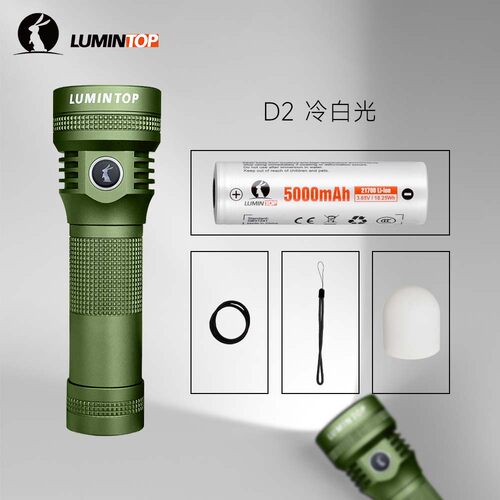 雷明兔D2手电筒磁吸充电灯直充