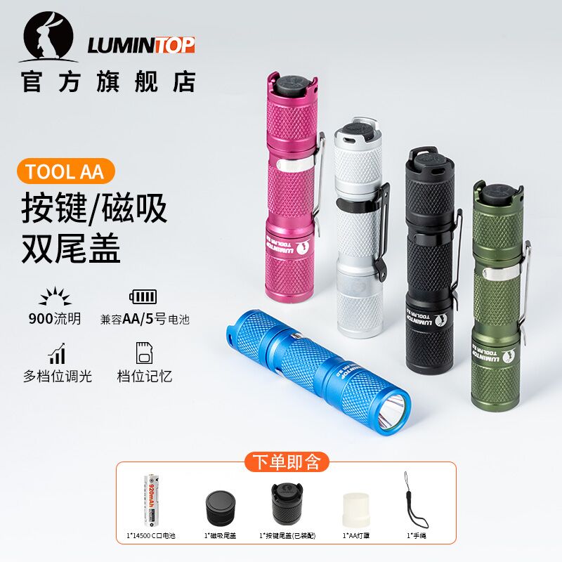【通宵续航】900流明强光手电筒