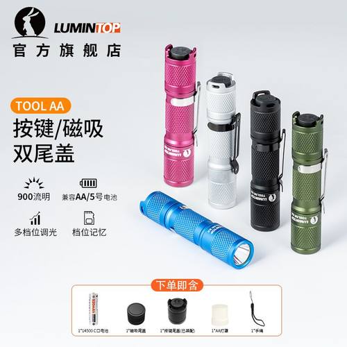 【通宵续航】900流明强光手电筒
