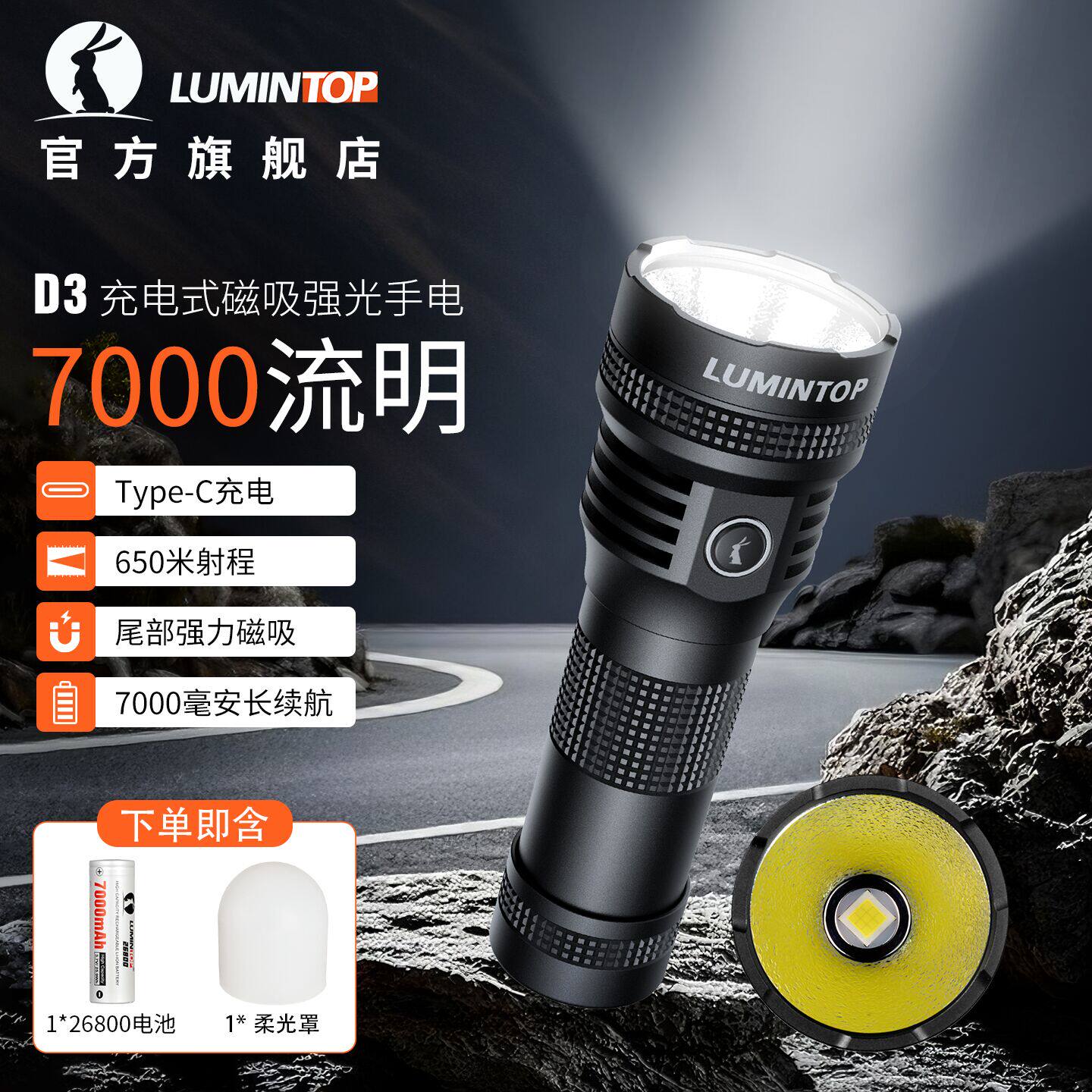 雷明兔D3手电筒强光 TYPE-C充电灯防水户外磁吸高亮露营照明灯