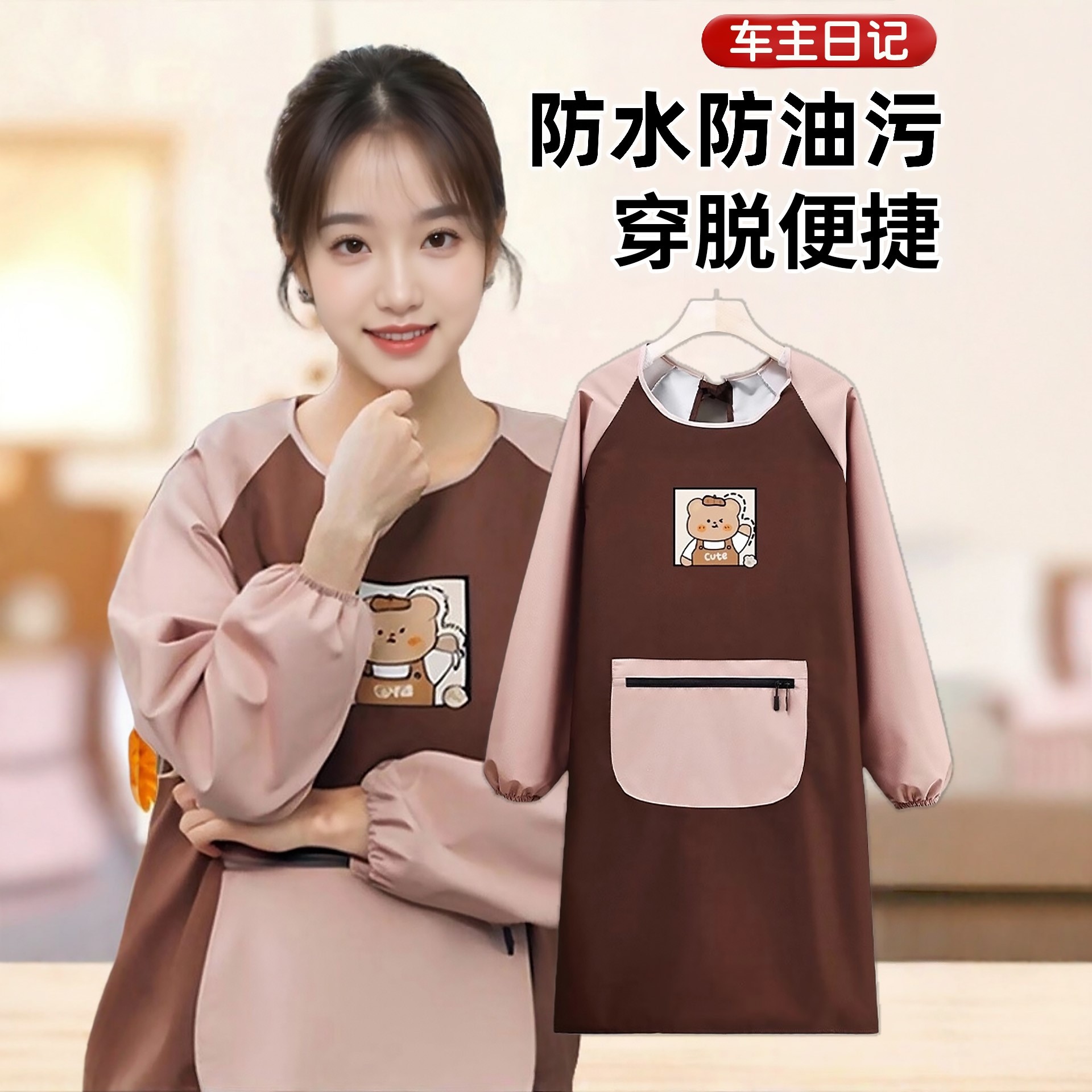 车主新款防水围裙女家用长袖厨房防油防污耐脏罩衣上班免洗工作服