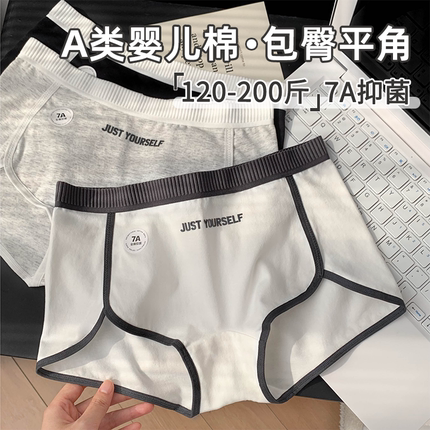 大码女士平角抗菌婴儿棉纯棉胖mm四角内裤女2025新款女生不夹屁股