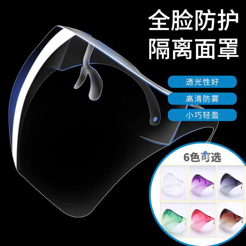 防护面罩油溅高清全脸透明