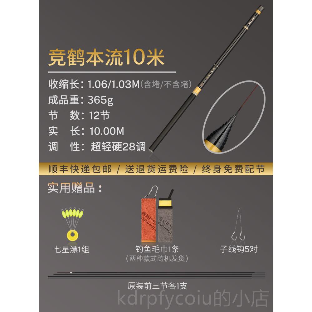 正品鹤超轻1超硬8日本9传统钓长竞杆鲫0十大手杆2炮杆13米钓鱼竿1