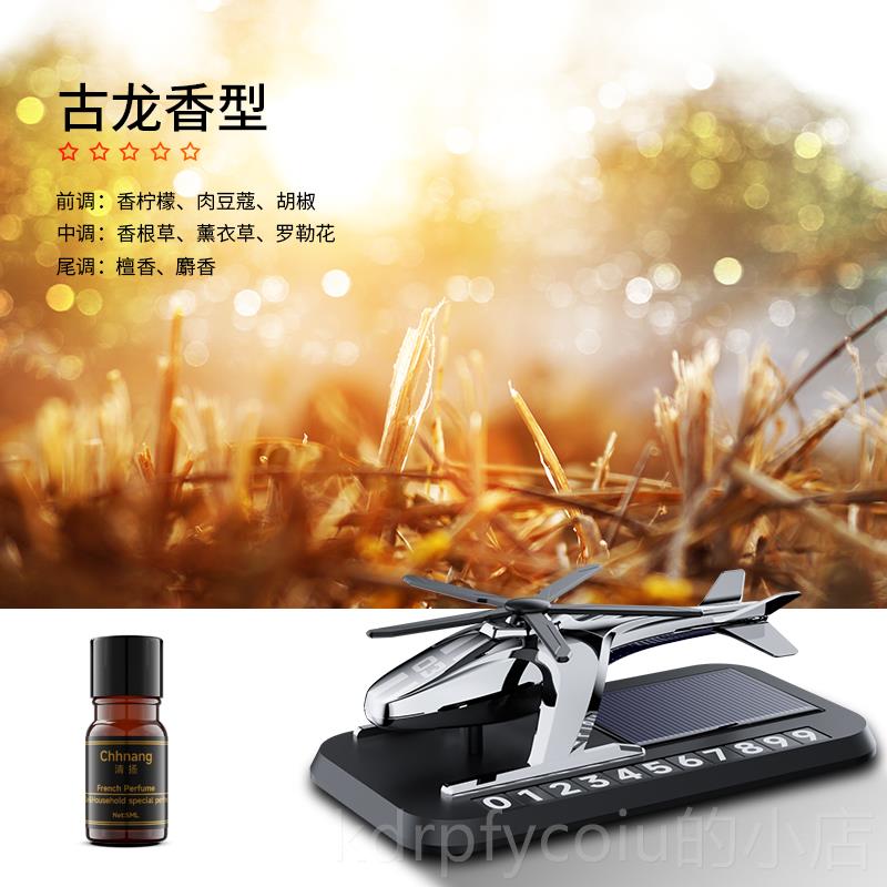 正品汽车太能摆件阳中控台高级时男士车载升直飞机香薰三合一临停