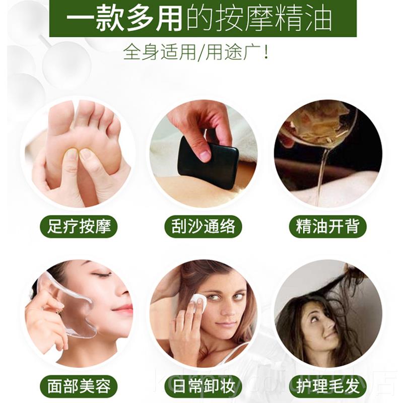 正品草生按摩精油全身体肩经颈面部润肤通络发热开背艾刮痧油推姜