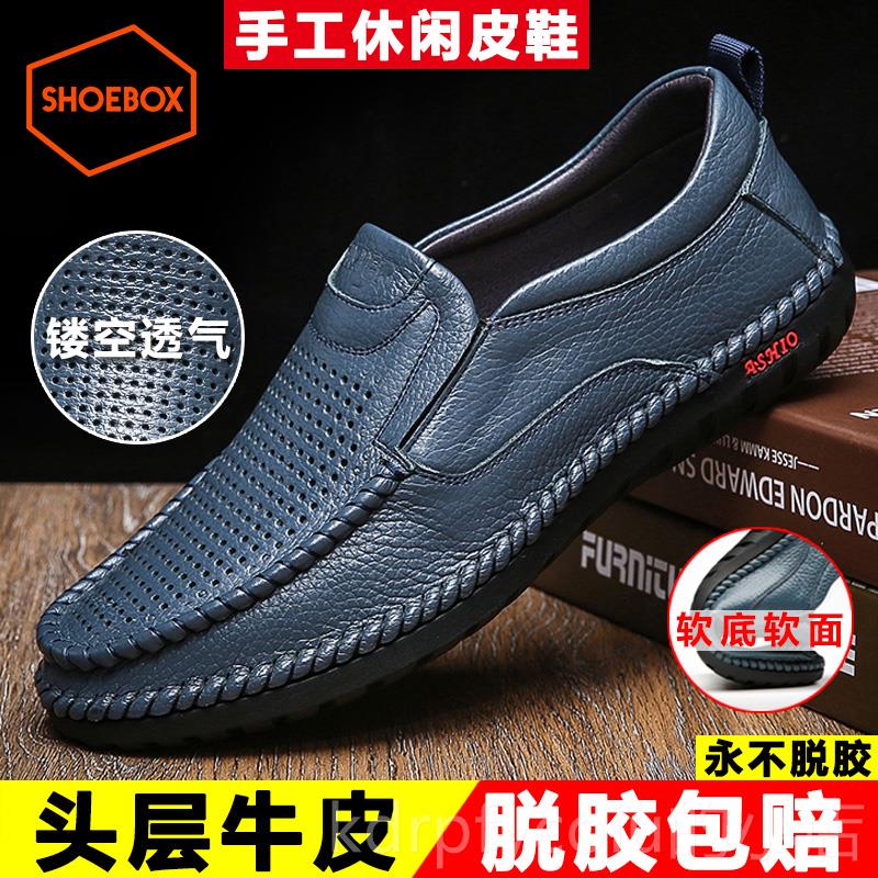 正品子皮鞋男真皮牛筋底鏤空洞洞真皮休閑樂大碼福套男鞋中老年腳