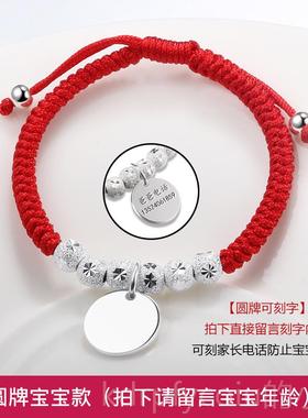 正品宝宝红绳手链女92满5纯银编织绳刻字镯生肖虎年手月绳小手孩