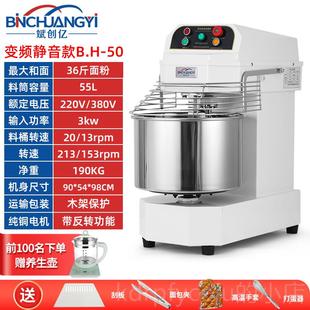 斌创亿和双面机商用h20H30动速面揉面机静音双变频2打5公斤搅 正品