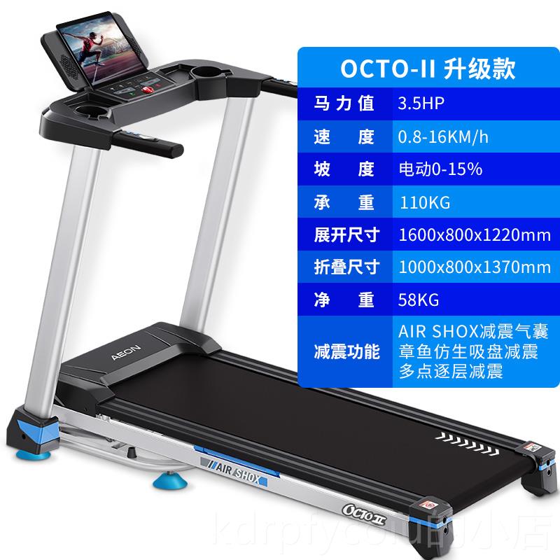 正品美國AEON正倫電動跑步機(jī)CTO章魚吸盤復(fù)減震家O用可折疊動坡電