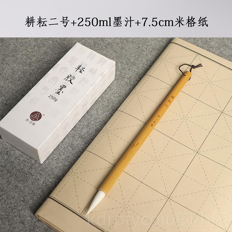 正品合三舍耕耘中楷羊毫毛笔兼毫毛笔书书法专用初学者入门湖套装