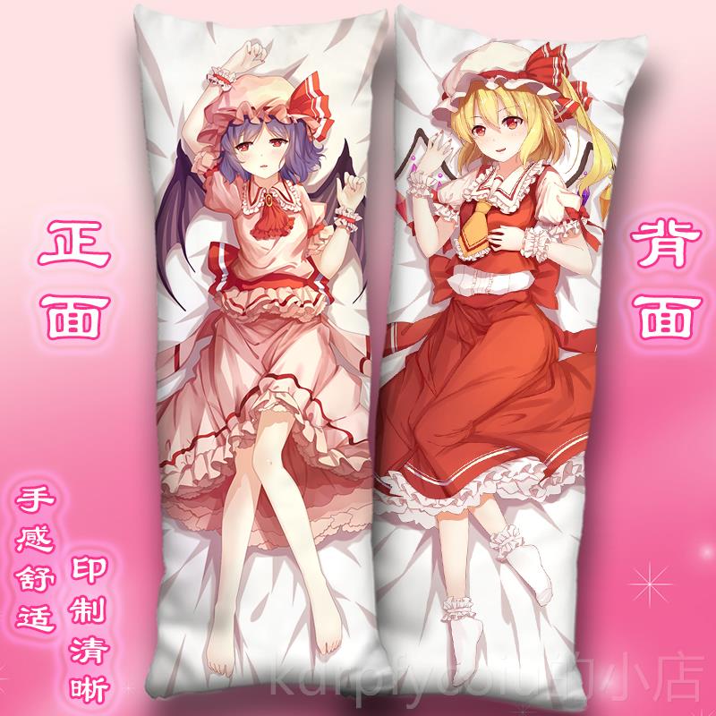 正品芙兰 朵等身抱枕套魔理沙灵咲夜蕾米莉亚靠枕东露方Pr梦oject
