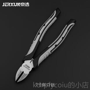 京子选斜口子6寸7寸电钳工钳剥线钳斜嘴钳省力钳偏口斜咀工具 正品
