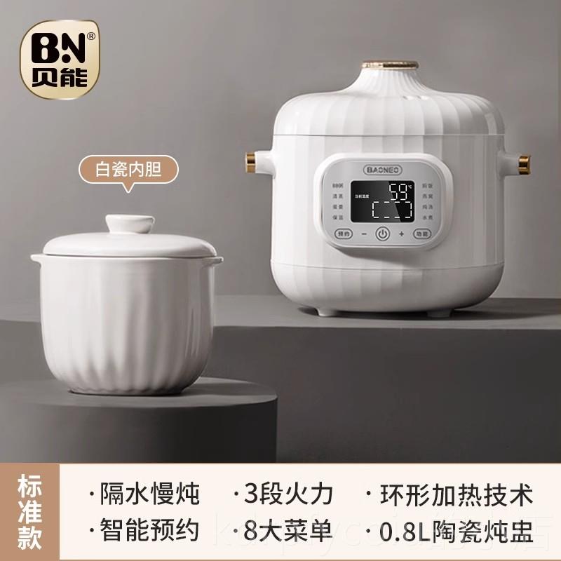 正品贝粥电炖锅陶瓷炖盅煮燕窝煲汤家用小炖汤能隔水炖家用生熬养