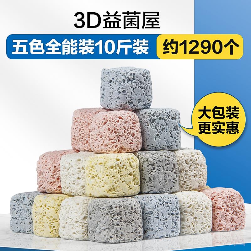 正品创宁鱼缸过滤材料陶环细滤菌屋滤材水纳米石英球净石瓷鱼缸过