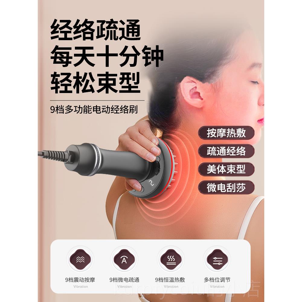 正品动经络刷按摩全身电通用疏通筋络刷腿工腹部肚子揉仪具神器刮