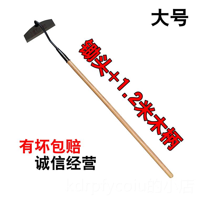 正品地锰钢锄头除草铲子园农民家用品种挖菜翻土工具开荒抛沟花锄