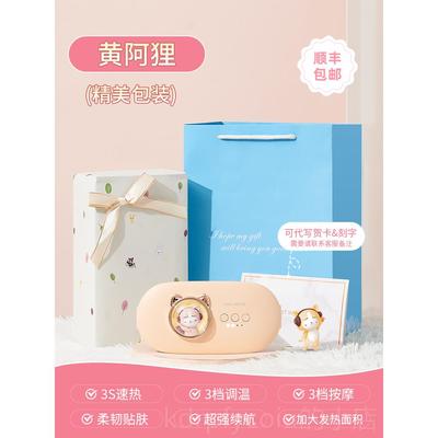 正品宫护带解女腰生暖宝暖宝大姨妈痛经例假月经宫寒肚子疼神器缓