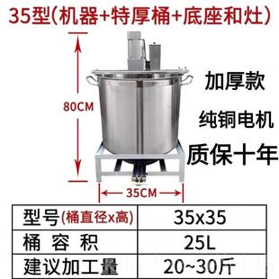 自动火锅炒料拌机小型搅机豆瓣辣椒油凉糕虾凉炸酱果酱底熬料 正品
