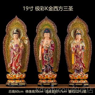 正品 樹脂彩繪三西方勢圣佛像觀音薩阿彌陀佛大至菩菩薩家用供奉擺