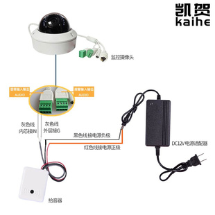 凯贺GK301监控专用方型拾音器车载集音器可调灵敏度降噪声音采集