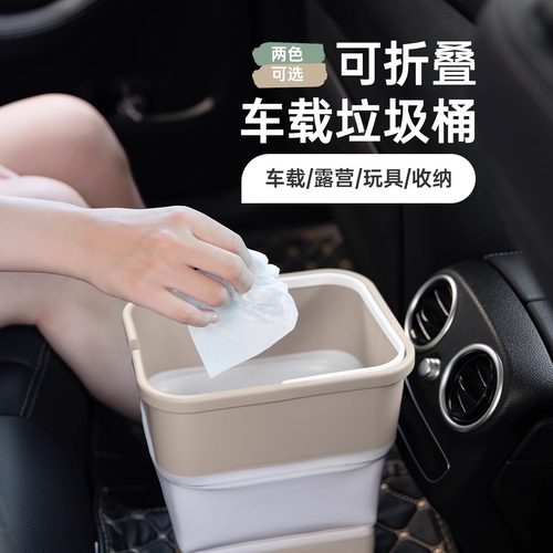 车载折叠垃圾桶多功能旅游车内