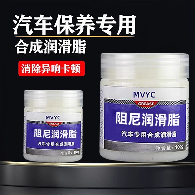 汽车天窗轨道专用润滑脂车门异响