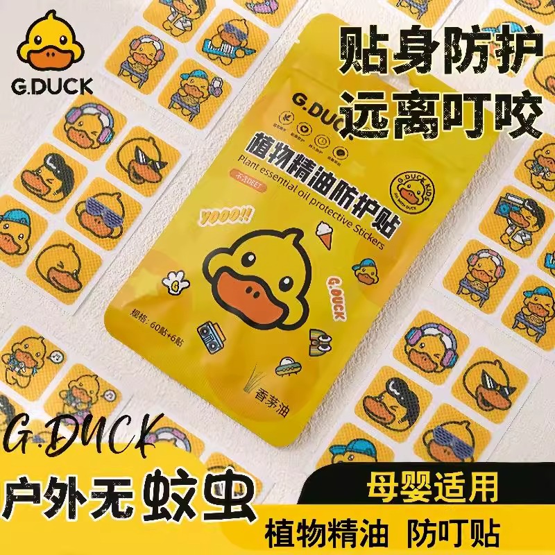 小黄鸭驱蚊贴植物精油蚊液孕妇