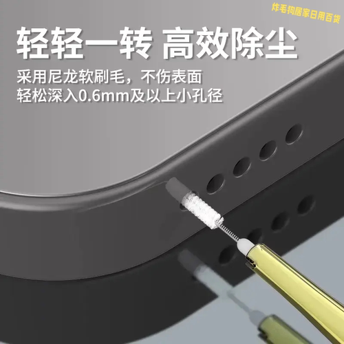 手机双头伸缩清洁刷听筒尾插清灰
