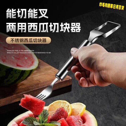 不锈钢耐腐吃瓜神器切块切丁