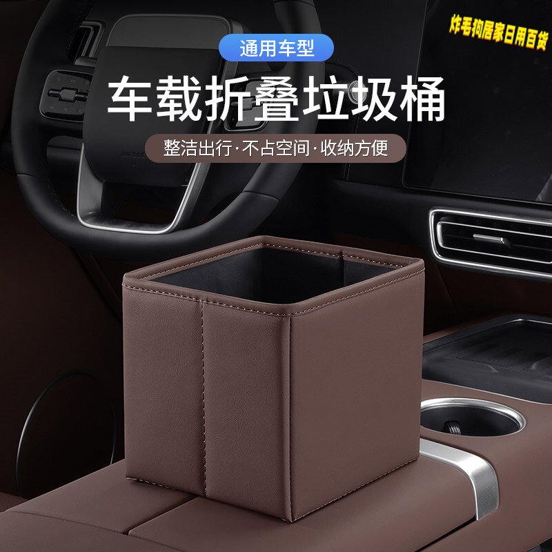 车载垃圾桶折叠多功能储物盒汽车内用高级感后排雨伞放置物收纳箱