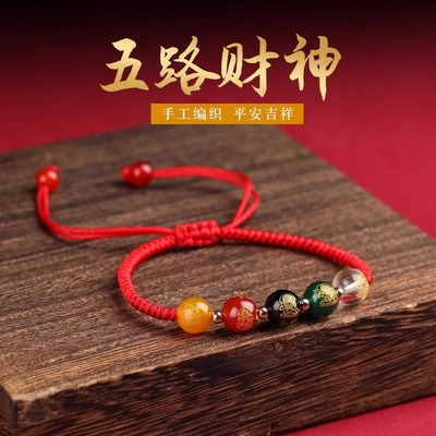 新款五路财神手链男女红绳编织