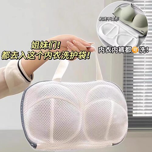 文胸洗衣袋洗衣机专用防变形内衣