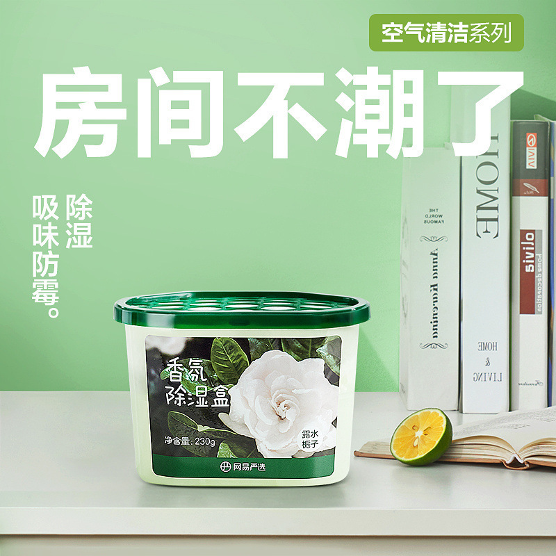 吸湿盒房间除湿神器衣柜鞋柜吸水