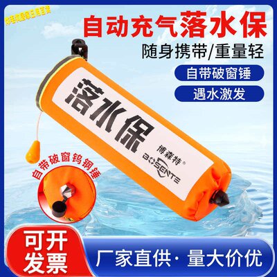车载落水宝自动充气破窗锤