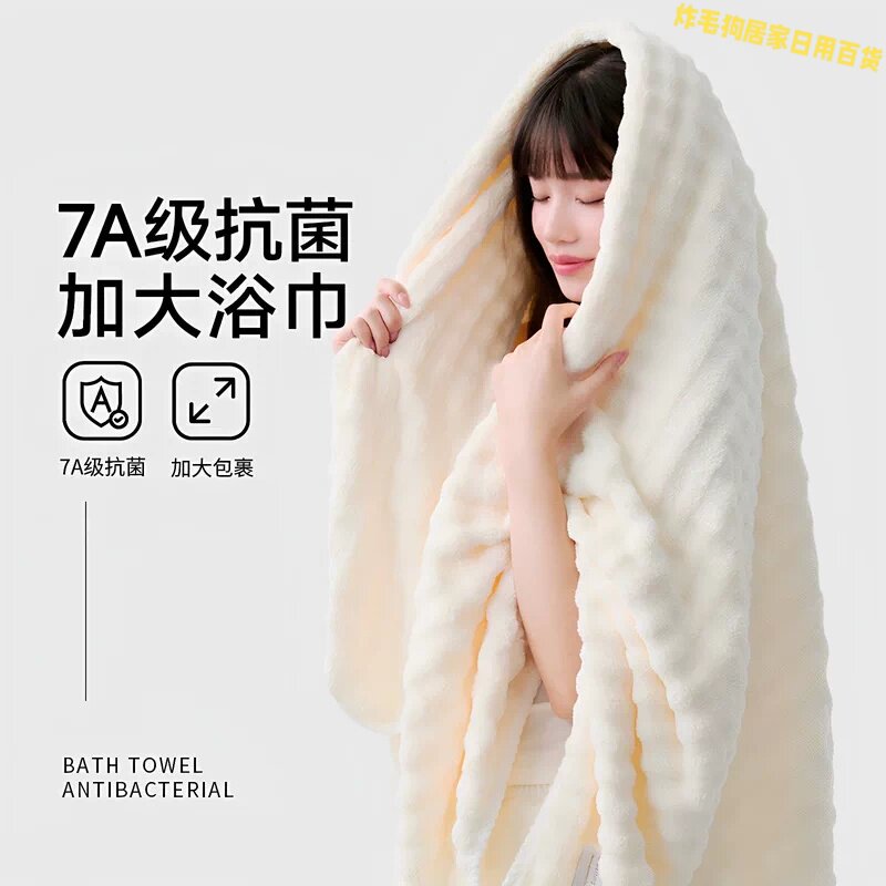 加厚吸水速干抗菌珊瑚绒浴巾