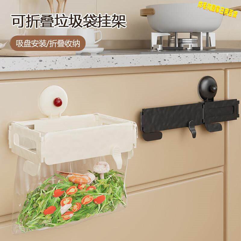 可折叠吸盘壁挂通用垃圾袋支架图片
