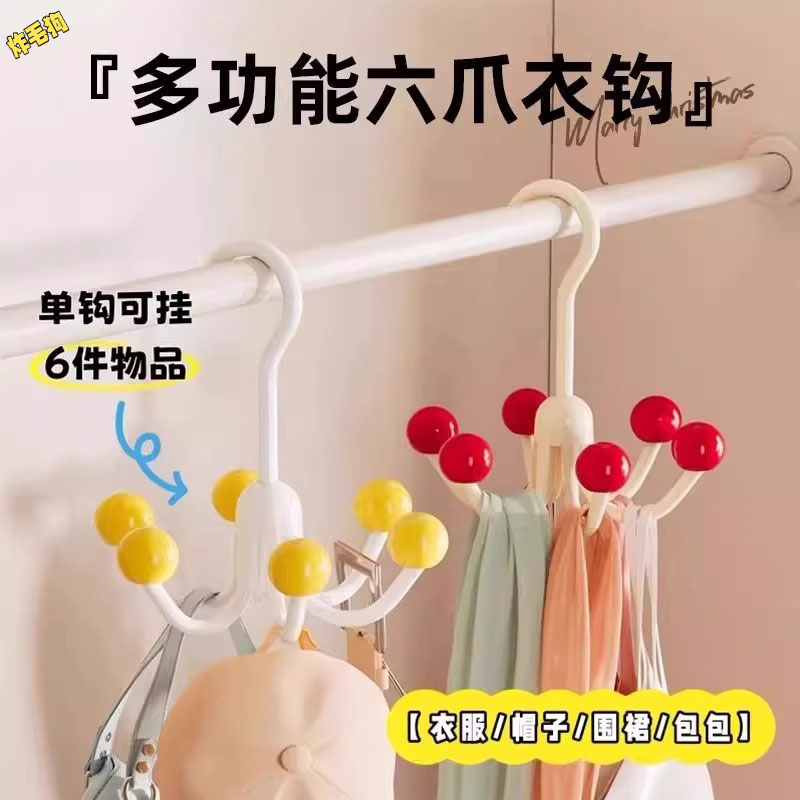 旋转六爪挂钩家用挂衣架多功能包