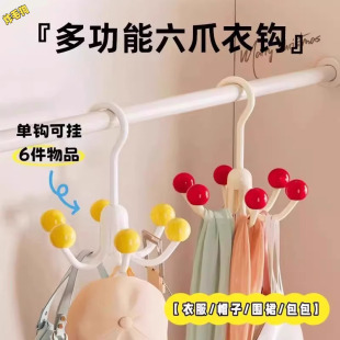 旋转六爪挂钩家用挂衣架多功能包包内衣吊带帽子挂钩宿舍收纳神器