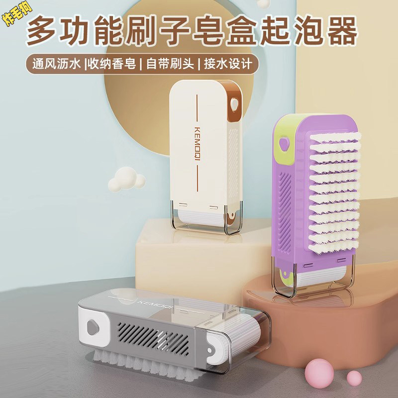 多功能肥皂起泡盒洗衣免手搓带刷子滚轮盒家用防滑沥水香皂收纳盒,家庭/个人清洁工具,衣物刷,淘宝优惠券,粉丝福利购,淘宝优惠卷
