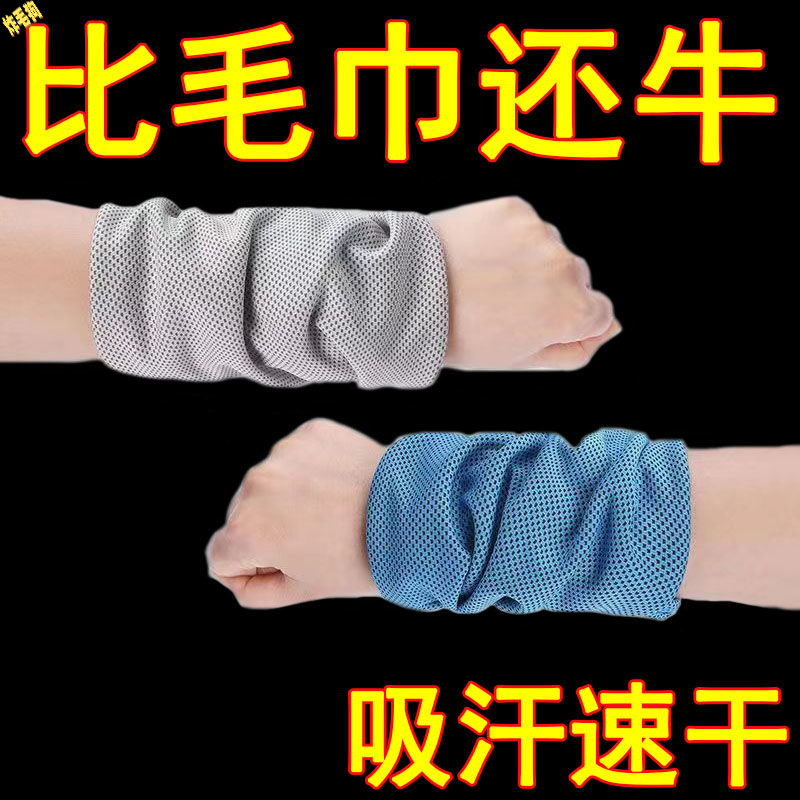 夏季运动手腕腕巾通用护腕