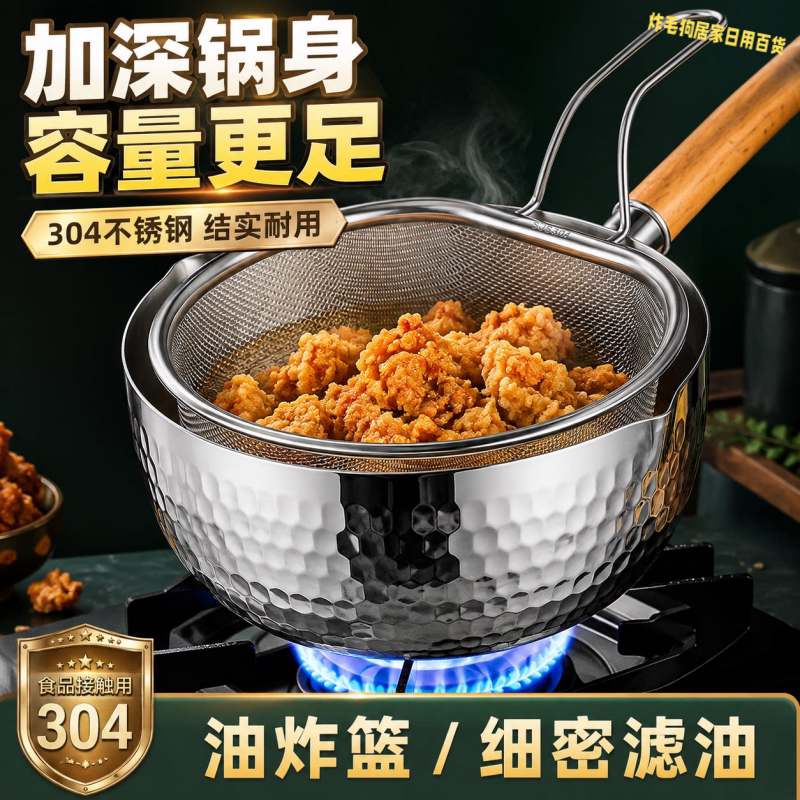 304不锈钢漏勺捞面滤网