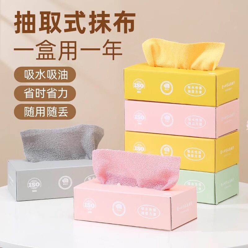 抽取式抹布厨房一次性懒人抹布加厚可水洗洗碗布干湿两用百洁布