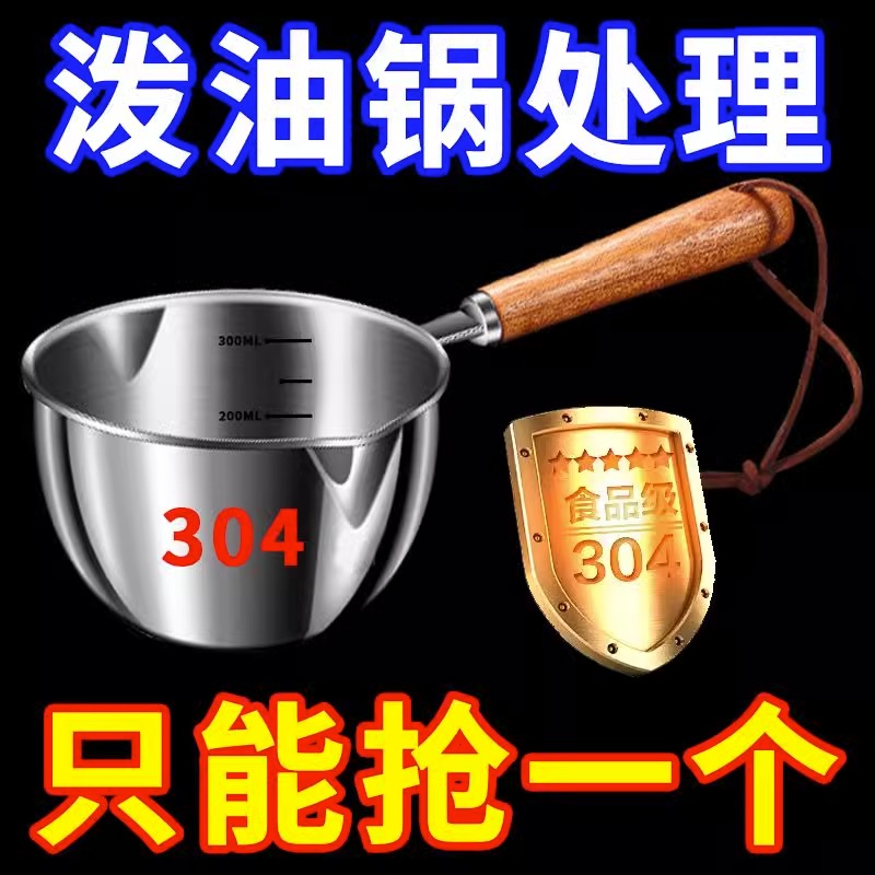 多功能热油小锅不锈钢迷你烧油